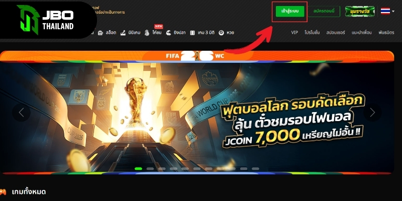 ฟุตบอล โลก 2026, ฟุตบอล โลก, ฟุตบอล โลก รอบ คัดเลือก โซน ยุโรป, ฟุตบอล โลก รอบ เพล ย์ ออฟ, ฟุตบอล โลก 2026 รอบ คัดเลือกคลิกที่ปุ่ม "เข้าสู่ระบบ" ซึ่งมักอยู่มุมขวาบนของหน้าเว็บไซต์